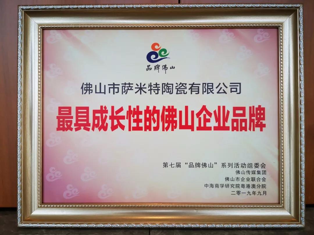 萨米特瓷砖2023年品牌价值,萨米特瓷砖怎么样是名牌吗