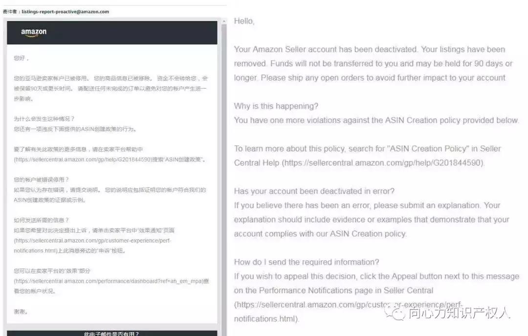 亚马逊申诉解封但是一直没有恢复,亚马逊道歉