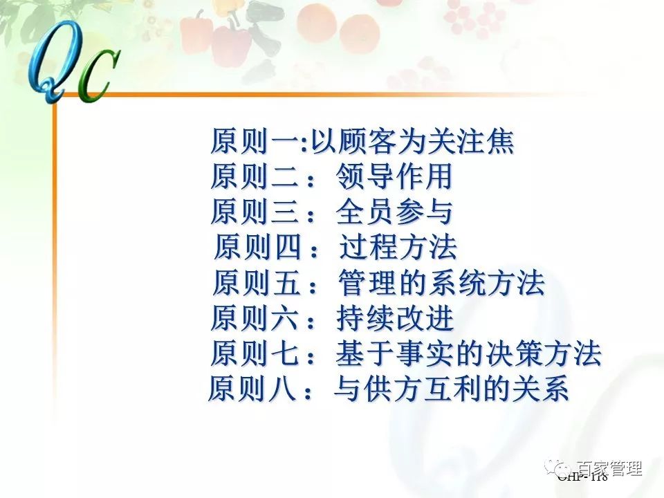 怎么制作qc七大手法ppt,qc七大手法相对应的图表