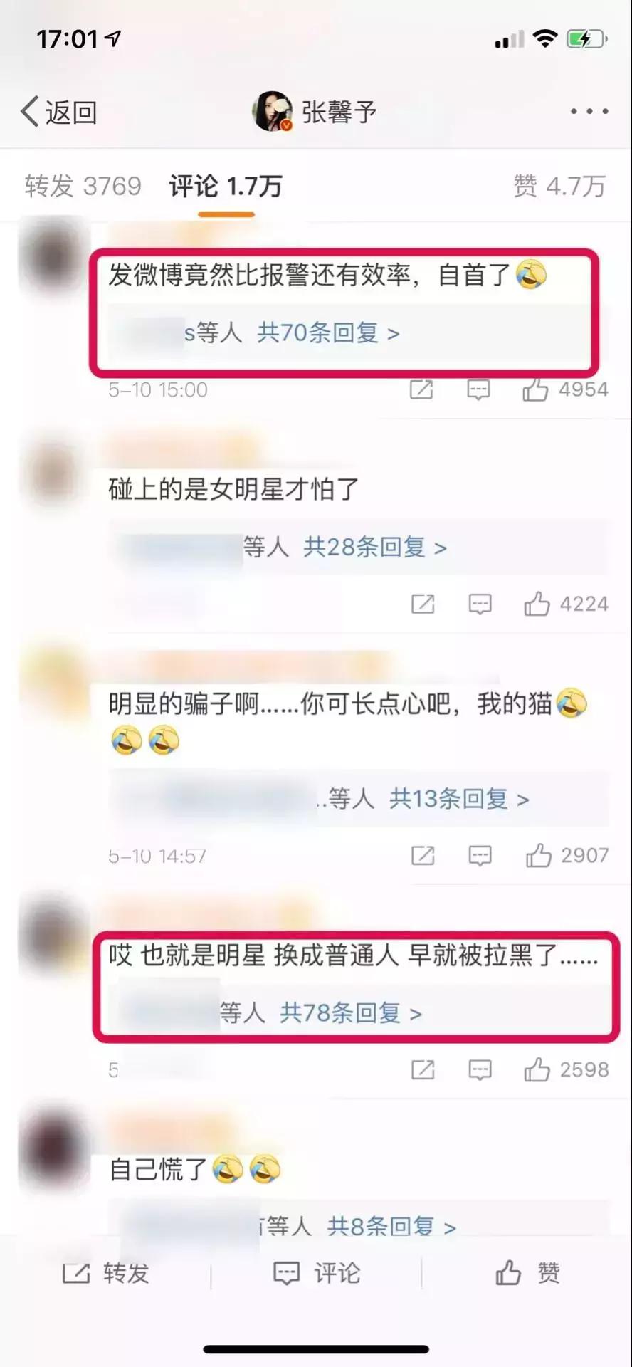 张馨予的代购处理了吗,张馨予代购鞋子是真的吗