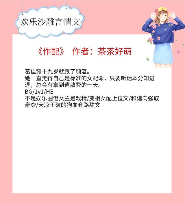 好看的短篇沙雕言情小甜文,戏精逗逼女主言情文推荐