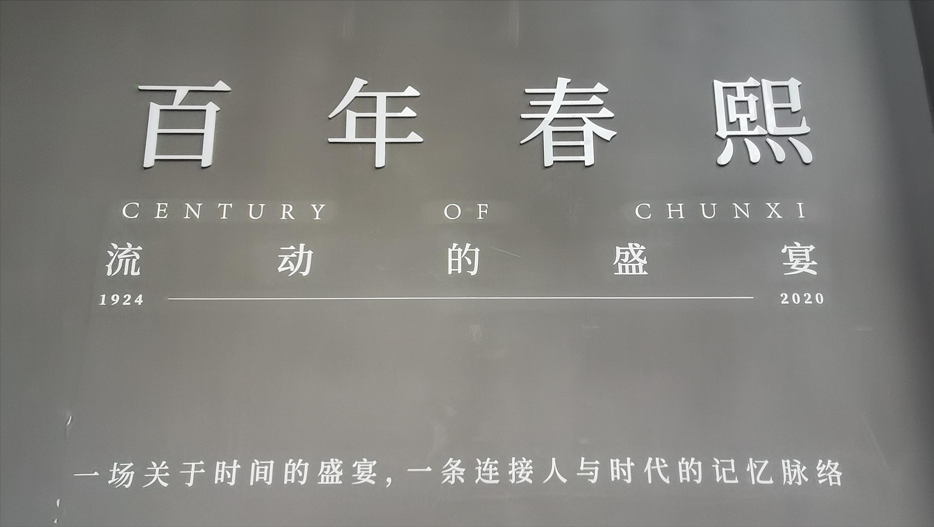 春熙路的介绍,春熙路的由来和历史