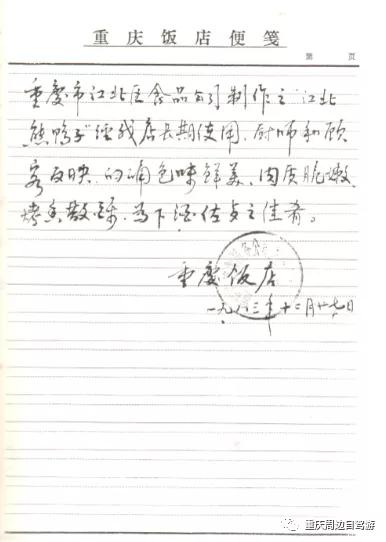 重庆出名的熊鸭子,江北老重庆味道