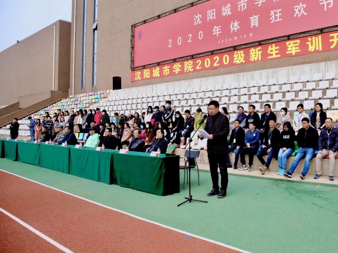 用最酷的姿势开场|沈阳城市学院举行2020级新生军训开营仪式
