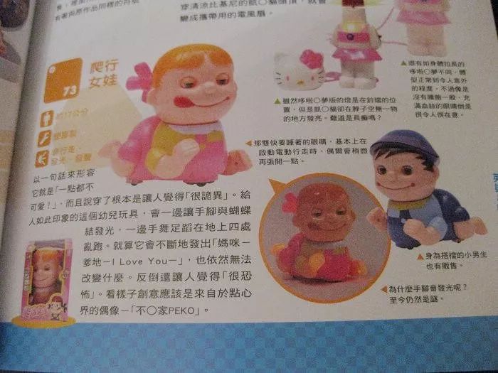 国产山寨老玩具测评,奇葩国产山寨玩具