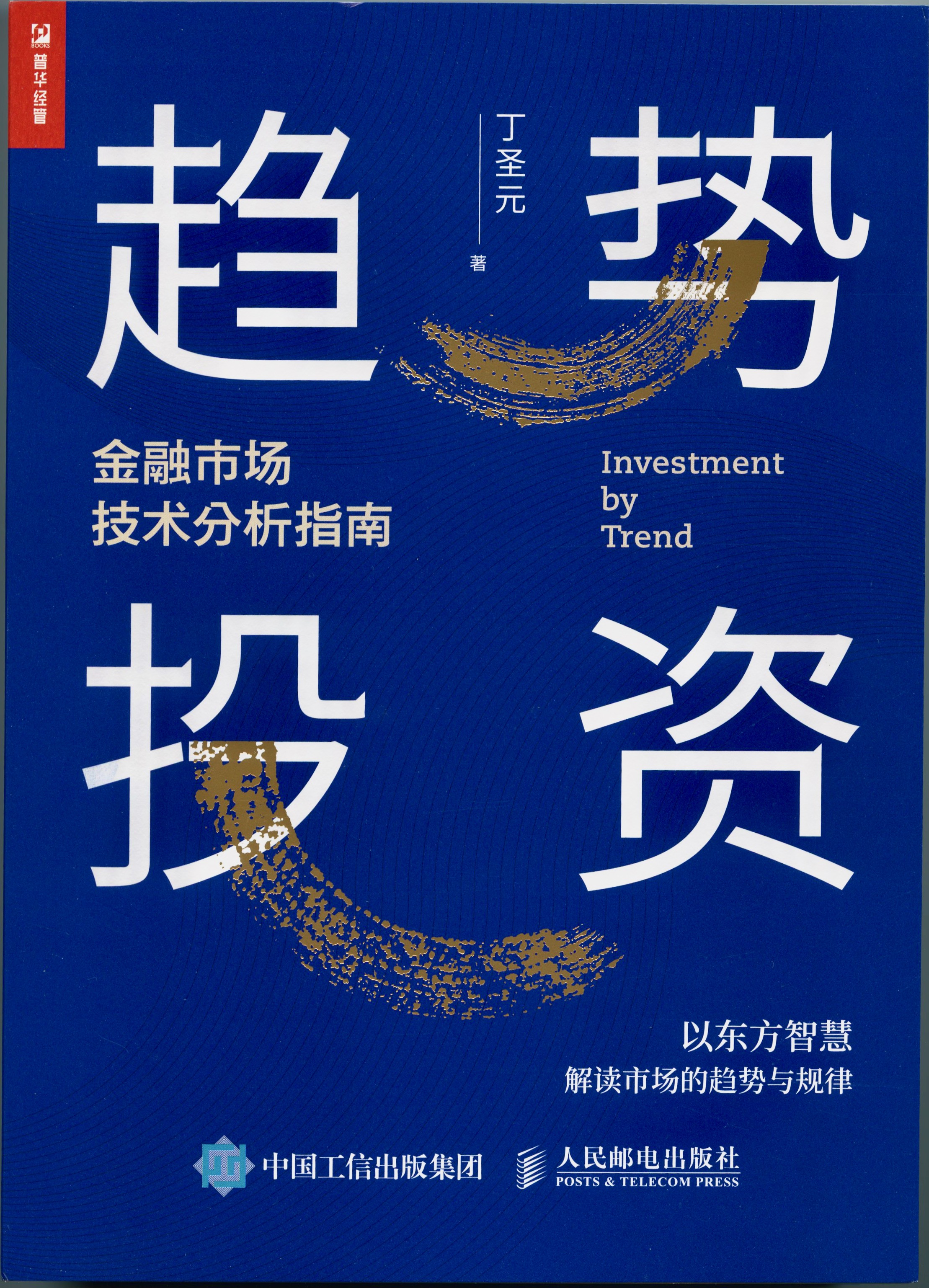 趋势价值投资讲解,历史高标股票回顾