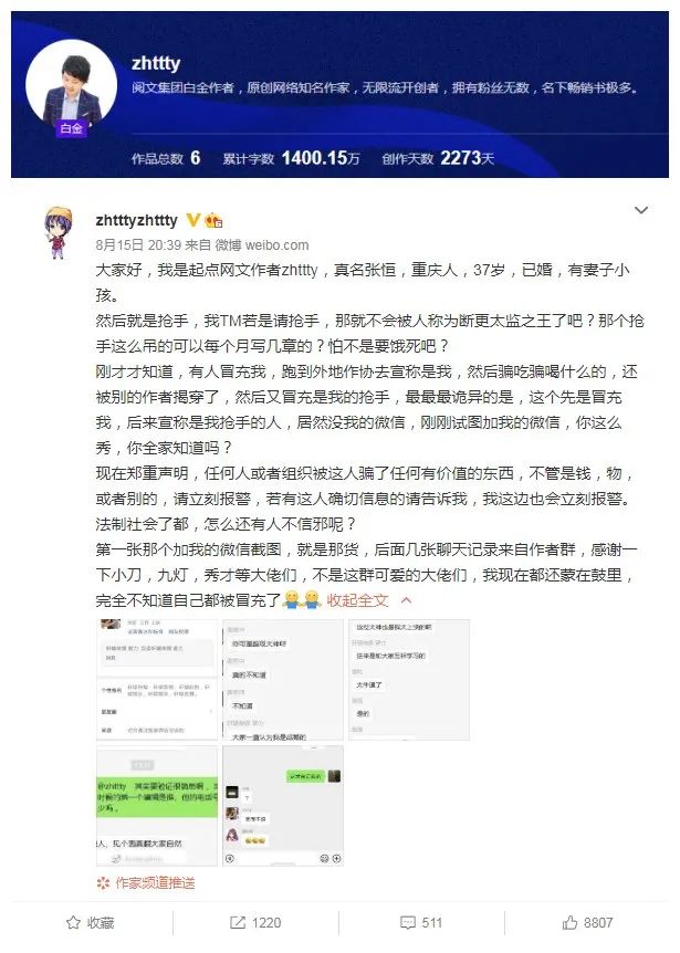 一剑西来千机百变赤子之心除魔卫道｜小莫推书NO.021