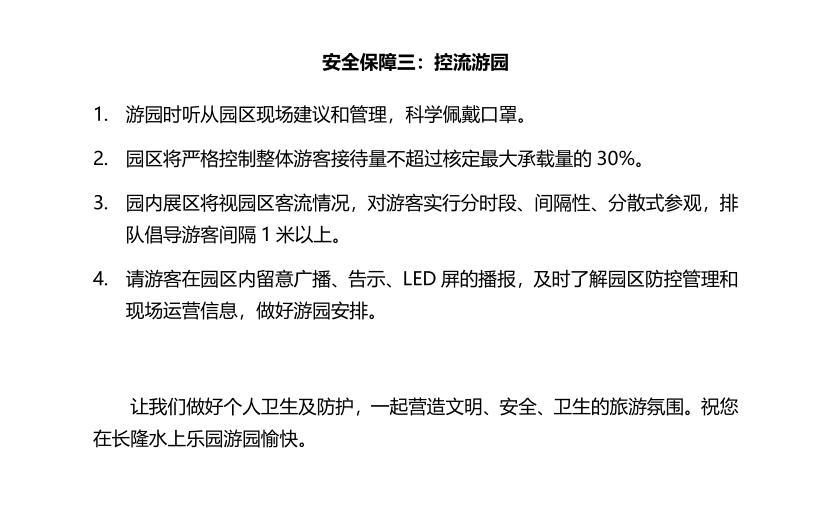 广州长隆水上乐园电音节门票,长隆水上乐园门票有买一送一吗