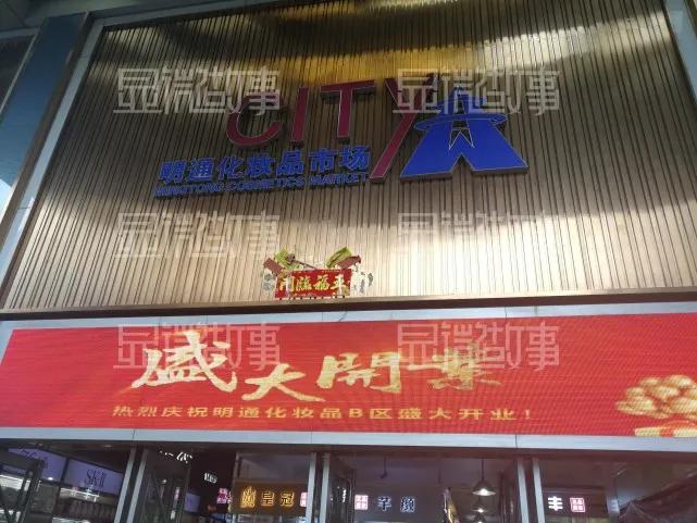 华强北美妆商家现状,华强北美妆店利润