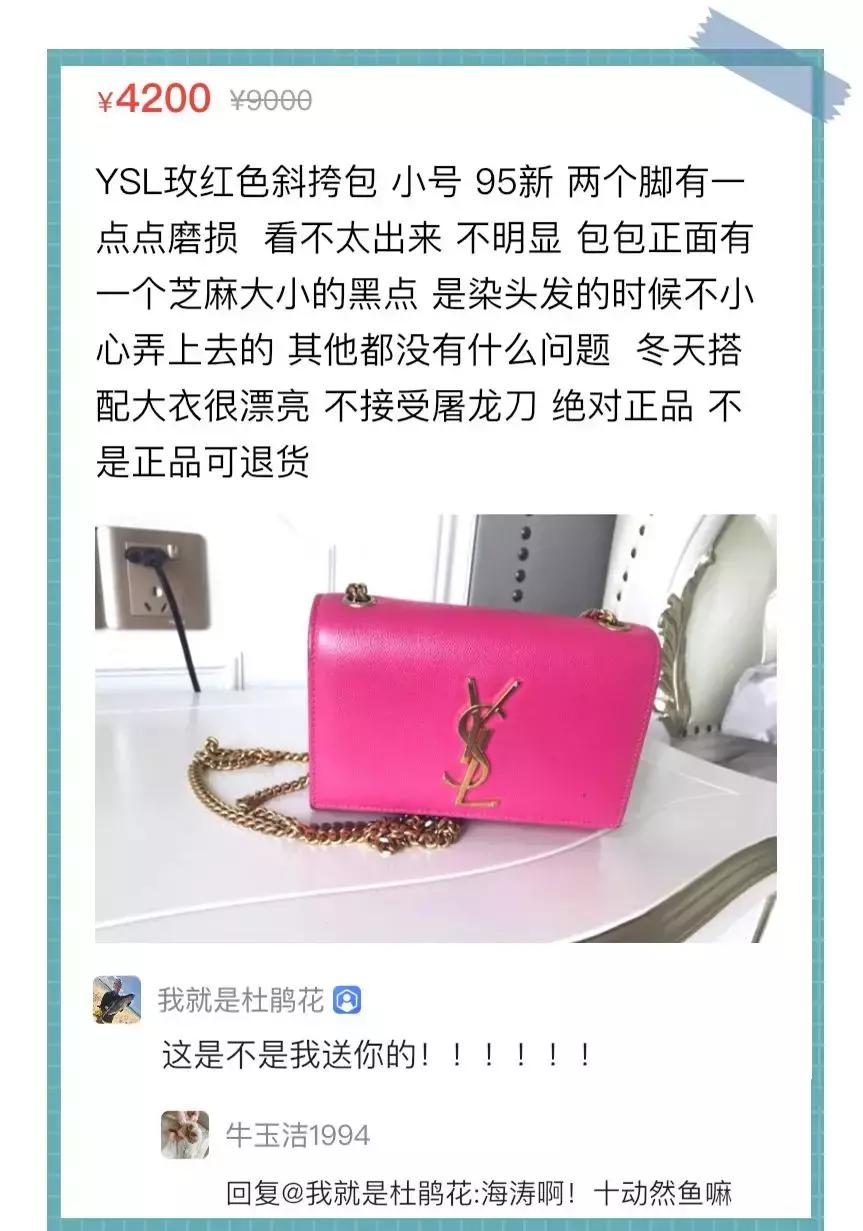 孙俪卖闲置物品被赞良心,明星卖闲置物品