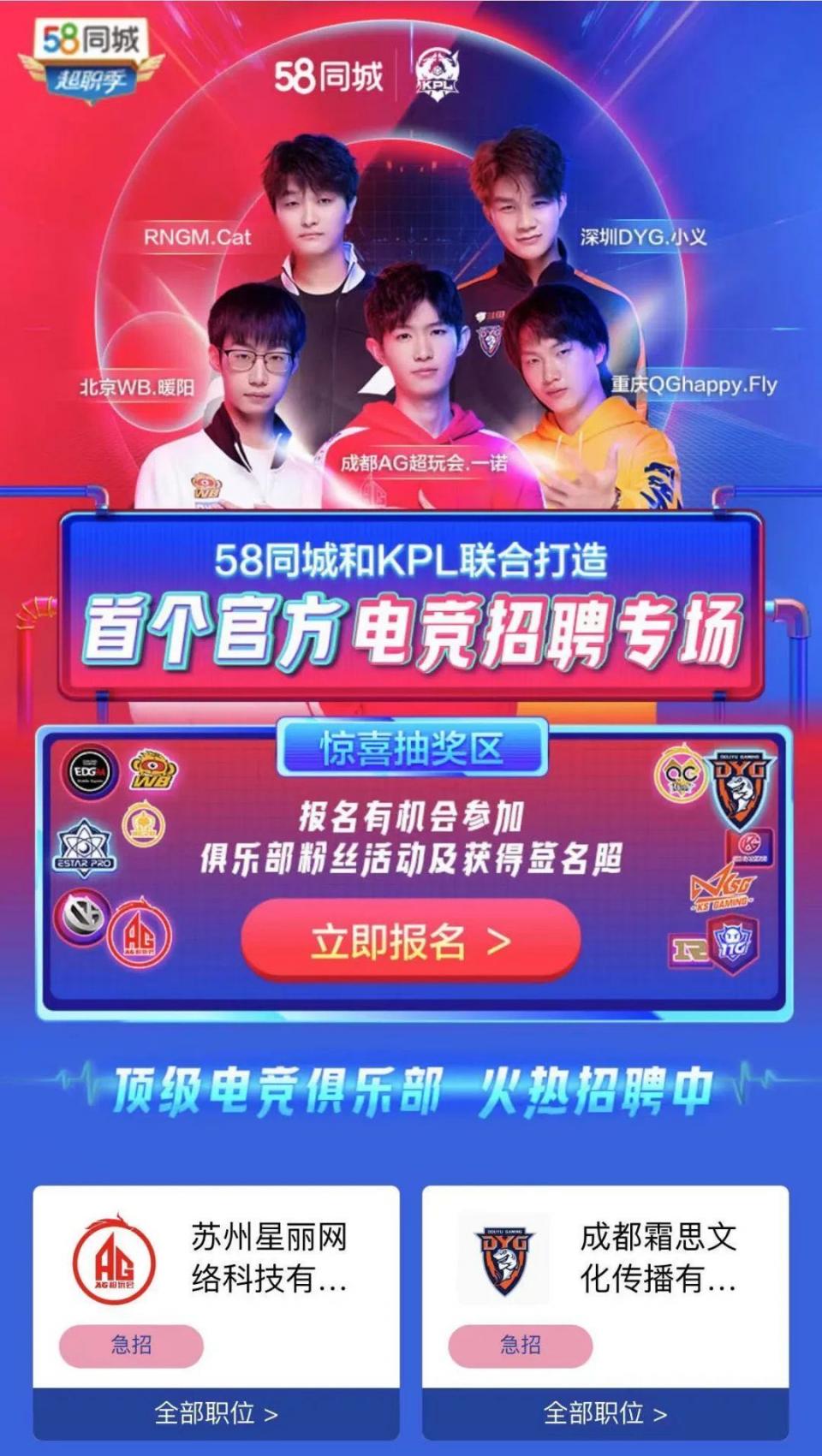 职场即秀场，58同城联手陈伟霆跨界打造“潮改工装秀”