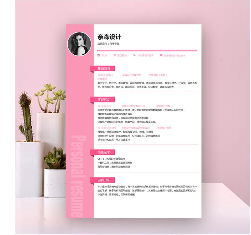 怎样做出来一份好简历,如何制作一份好的求职简历