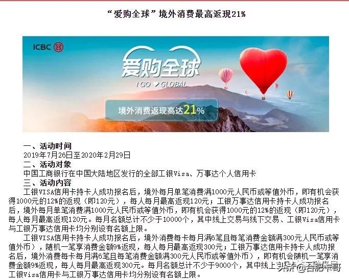 厉害了,信用卡免费玩东京