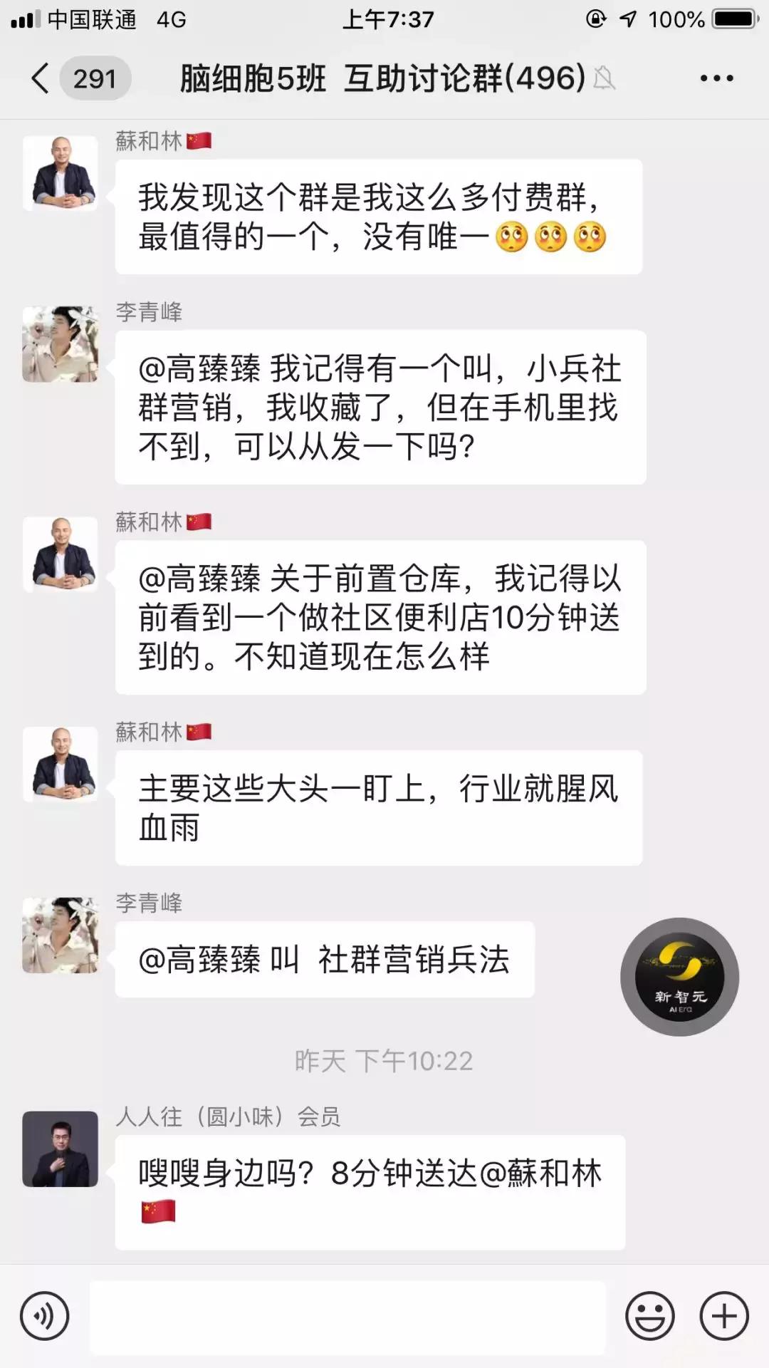 微信群裂变游戏怎么玩,微信游戏群拉人的营销方法