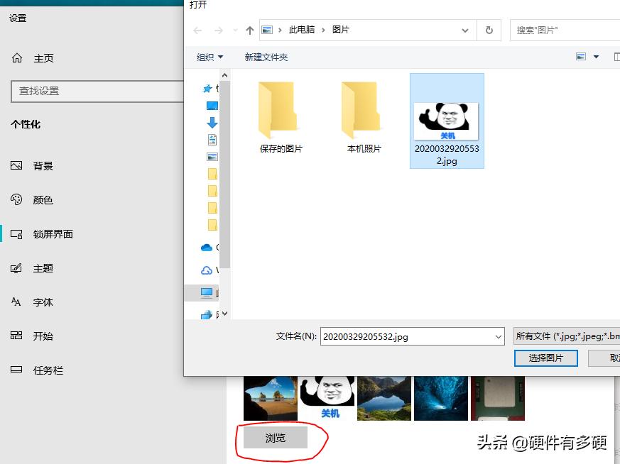 win10如何滑动关机,win10滑动关机设置教程