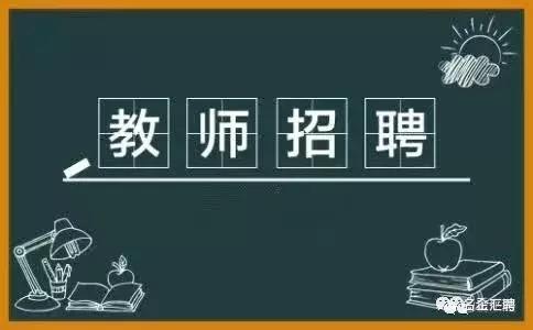2019年西安市中学教师招聘信息,西安车辆厂中学2019教师招聘公示