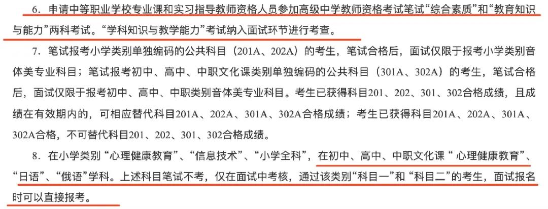 笔试过了面试没过可以考教招吗,笔试没过能进去报名系统嘛