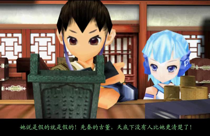 经典游戏仙剑奇侠传结局,仙剑奇侠传三3紫萱徐长卿结局