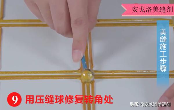 美缝制作步骤图解,美缝胶枪使用方法图解