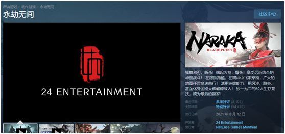 永劫无间买断制,买断制游戏永劫无间