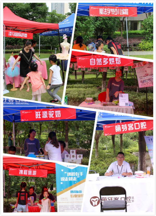 中航九方嗨皮一夏！亲子嘉年华社区活动成功举办