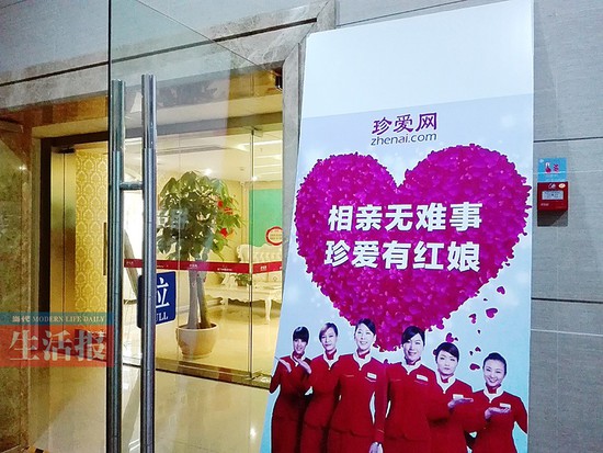 珍爱网红娘约见面是不是真的,珍爱网线下红娘一对一牵线可靠吗