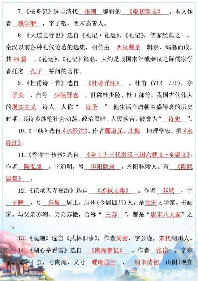 初中三年语文所有文学常识,初中生语文文学常识积累