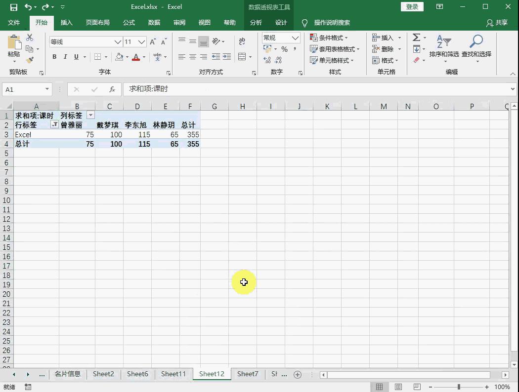 excel强制换行快捷键ctrl加什么,excel重命名的快捷键ctrl加什么
