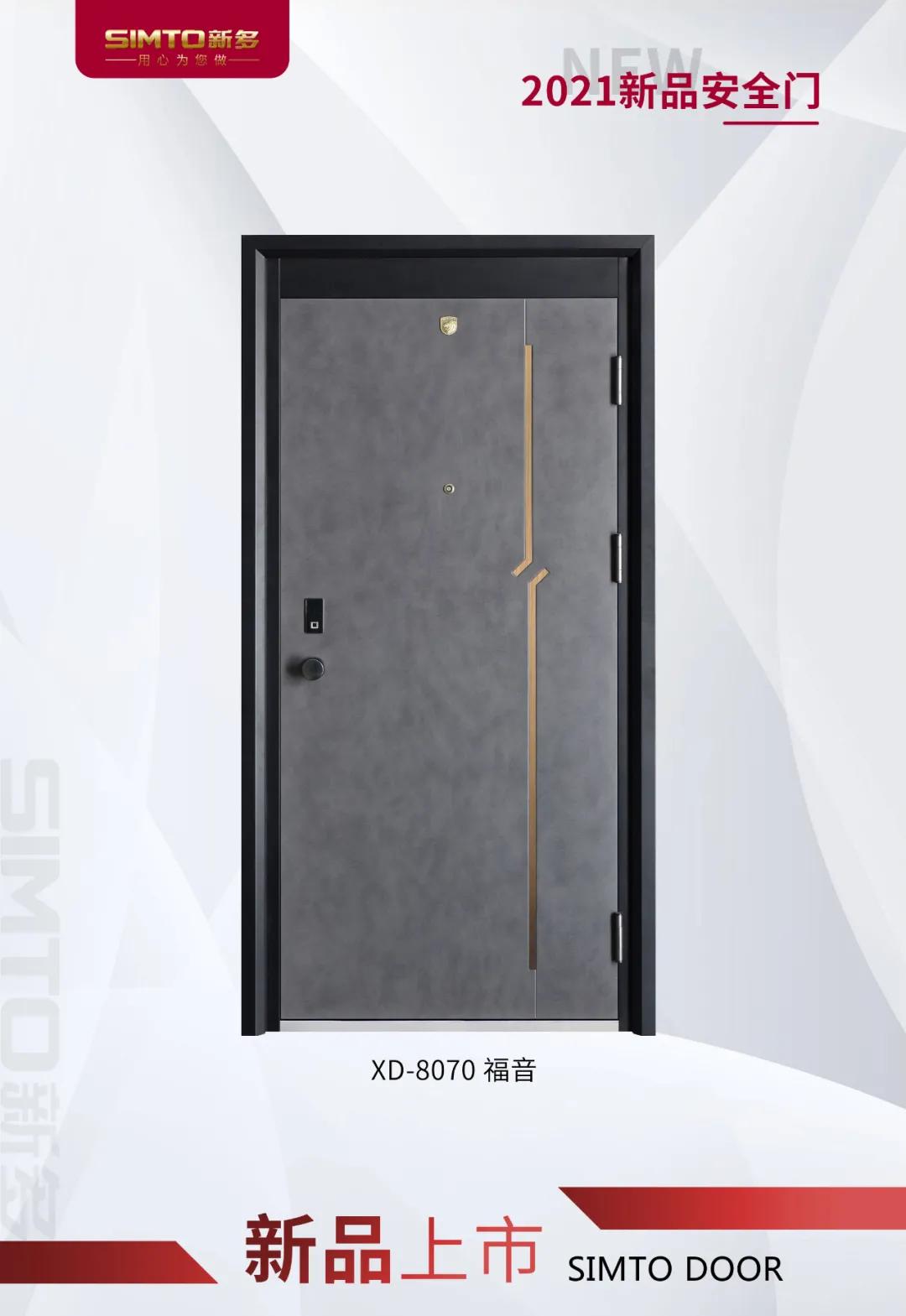 步阳安全门新款上市欢迎选购,新多安全门批发价