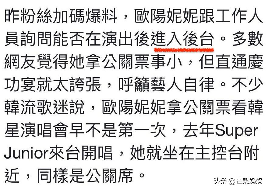 欧阳妮妮跟欧阳娜娜的关系,欧阳妮妮对欧阳娜娜做了什么