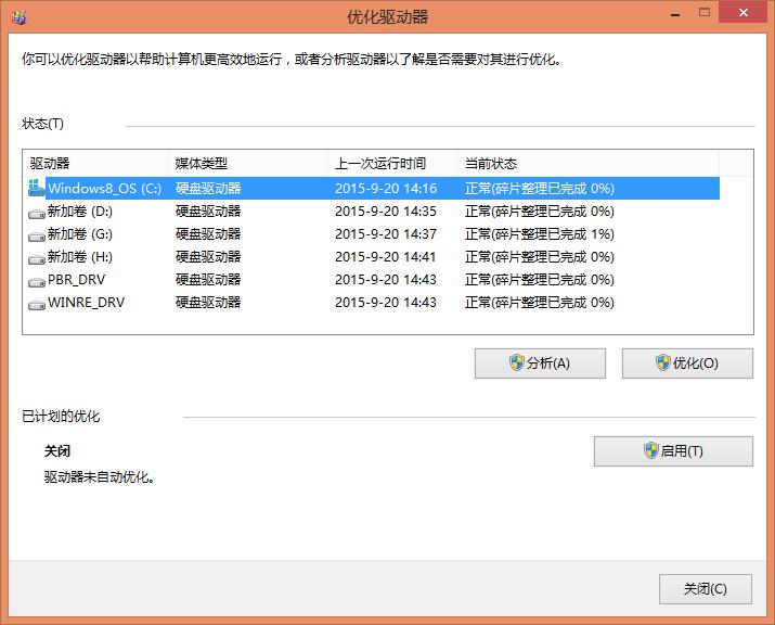计算机管理磁盘管理在哪里打开,怎么进入磁盘管理