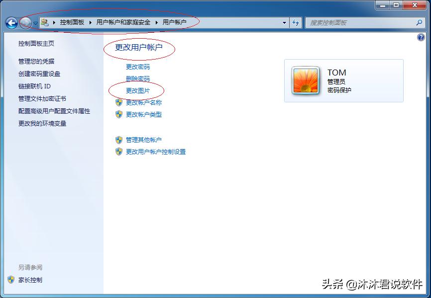 windows7怎么更改用户名和密码,windows7如何更改开机密码