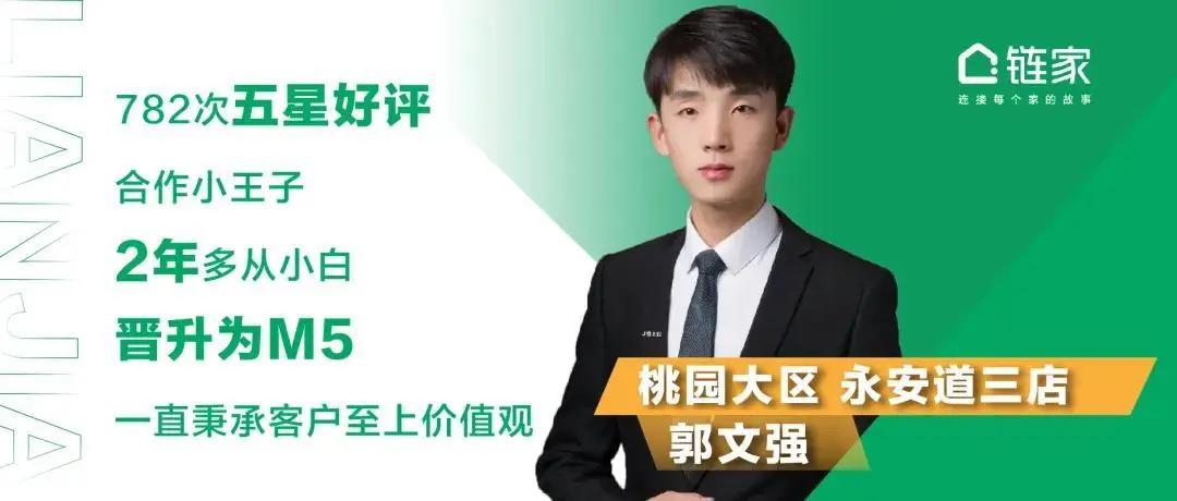 链家为什么是房产中介,链家为什么那么多消费者信赖