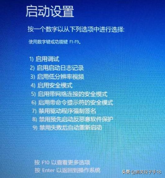 win10开机选择win10或pe怎么跳过,win10开机进不了系统怎么办教程