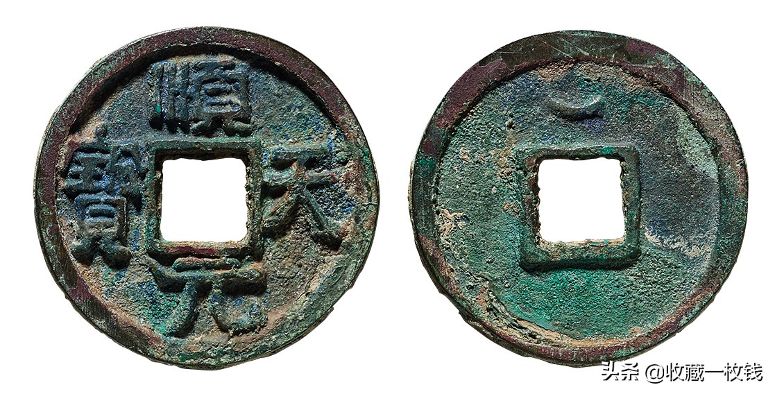 唐朝时期的几枚古钱币你认识吗,唐朝钱币光背乾元重宝值钱吗