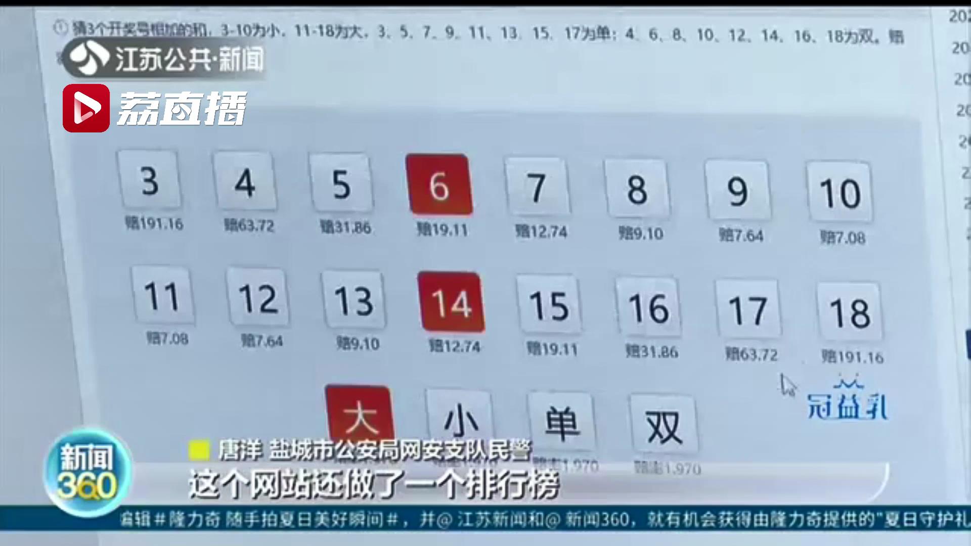 软件工程师赚外快设计赌博平台一步步将自己送进犯罪深渊