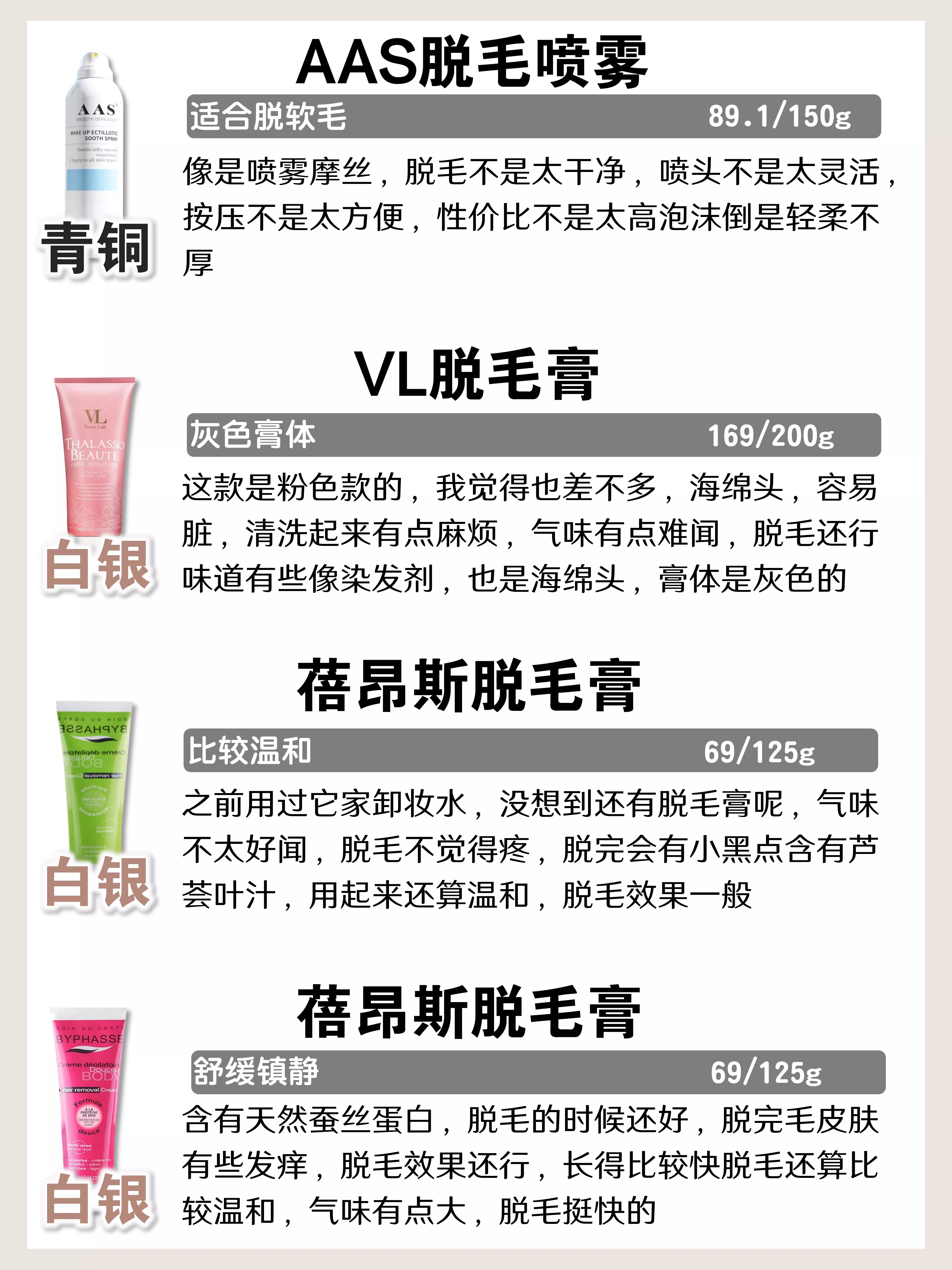 脱毛膏推荐学生党,脱毛膏推荐拼多多