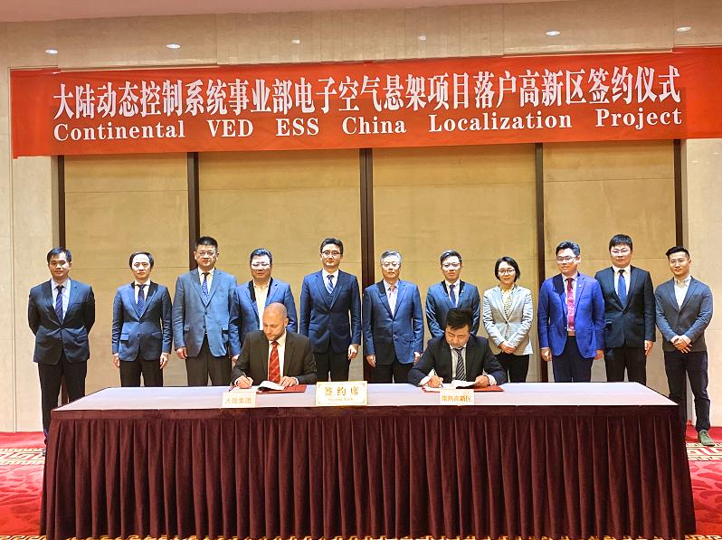 常熟大陆电子汽车有限公司,常熟大陆汽车公司