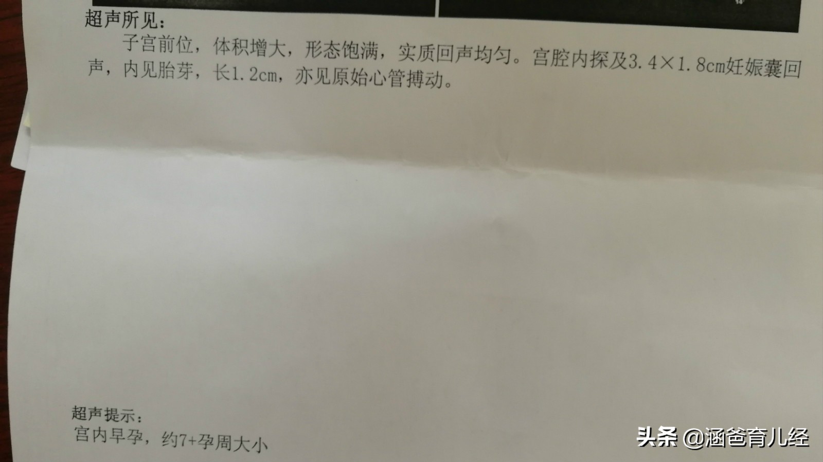 7周孕酮和hcg正常还没有胎心胎芽,老婆怀二胎怀孕一个月发现有囊肿