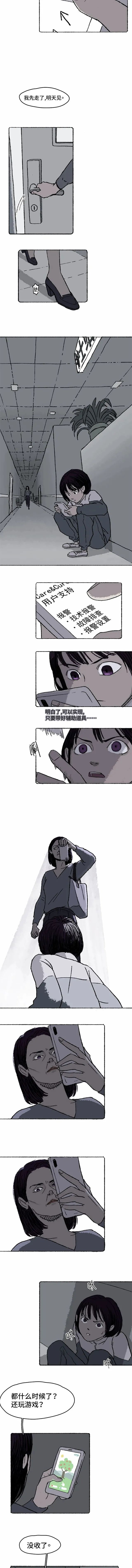 人性治愈漫画,人性漫画治疗失眠