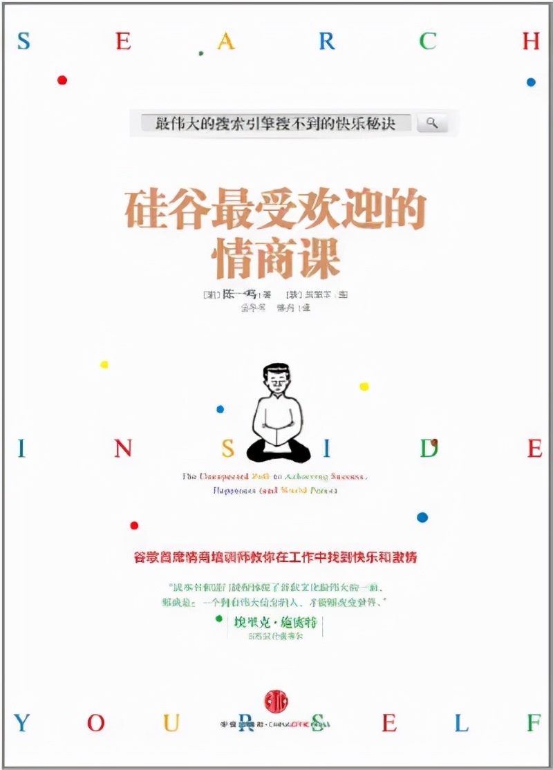 情商39：你憋过尿吗？那你已经学会了同时“放松和警醒”
