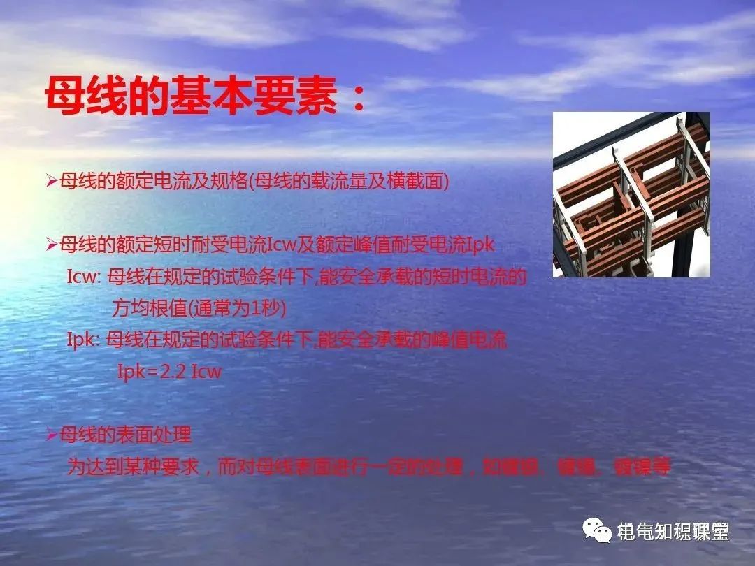 低压配电柜制作规范与标准ppt,低压配电柜元器件图例讲解