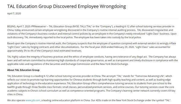 又一家自曝!中概股上演连环雷,好未来自曝员工虚增收入盘后暴跌