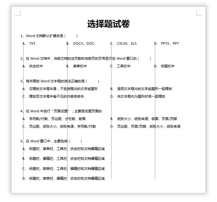 打印机打印试卷怎么排版,a3纸打印试卷怎么排版步骤