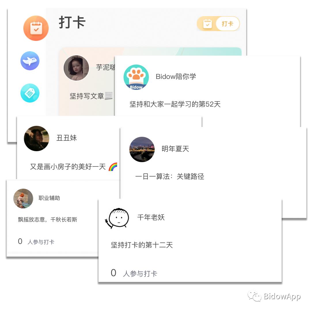 克服拖延症和懒惰的app,自律专治拖延症app