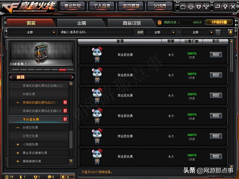 穿越火线里的猫枪,游戏里面的穿越火线