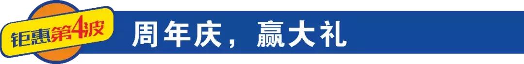 周年庆|乐天城献礼建国70周年,全民狂欢送壕礼