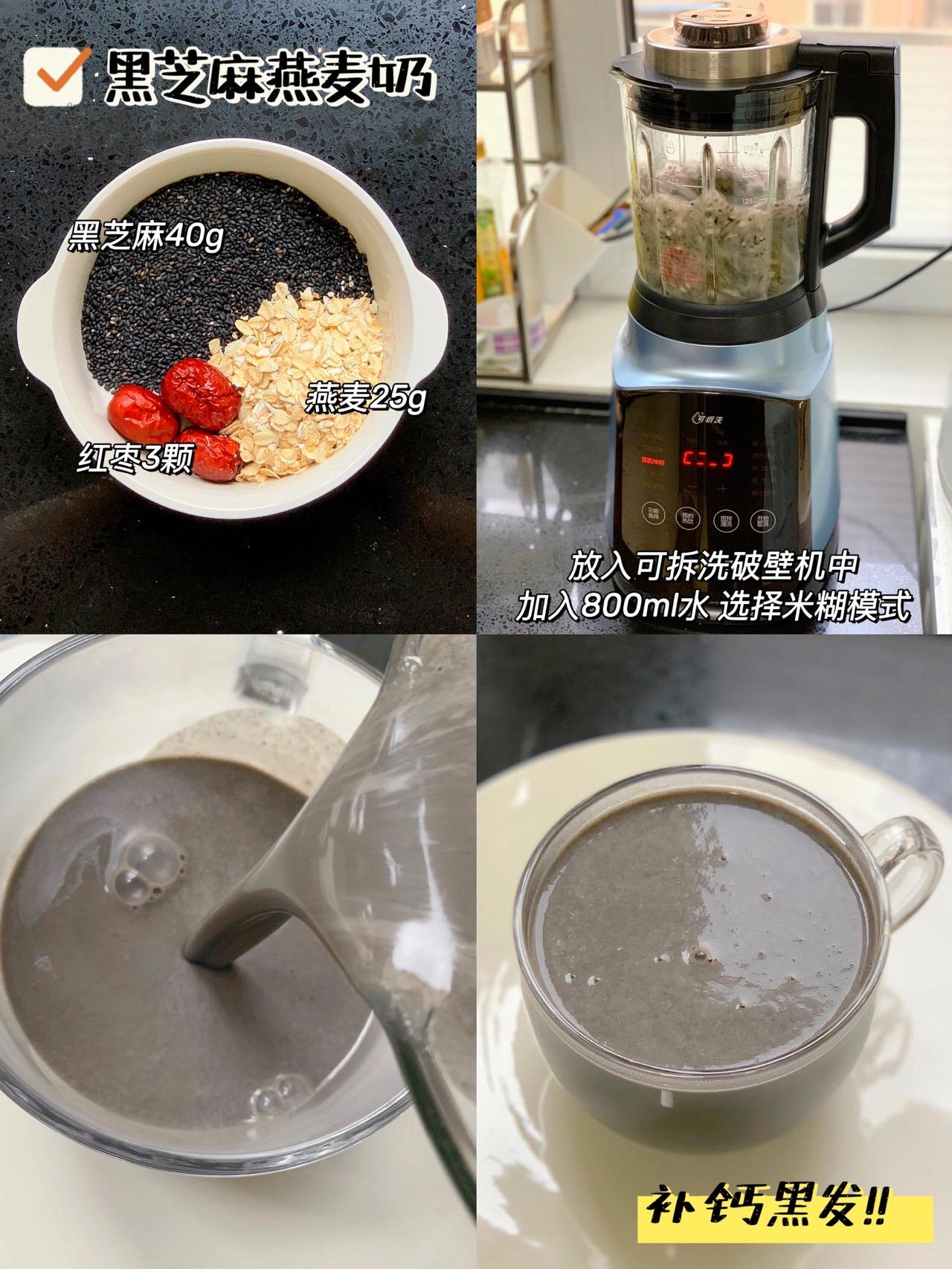 破壁料理机食谱健脾养胃米糊,破壁机食谱100种促消化