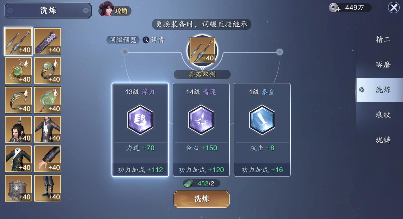 天刀手游太白经武弘文怎么选,天刀真武太白后期谁厉害