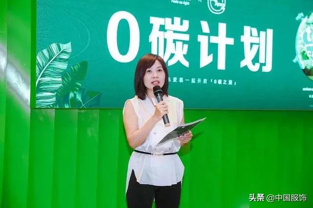 与TENCEL™爱慕一起开启“0碳之旅”